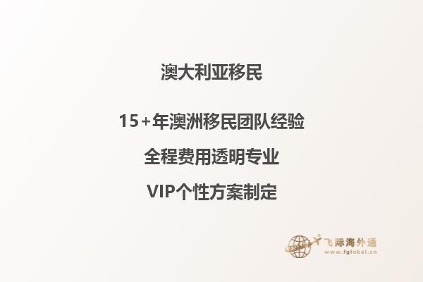 2023年澳洲移民受疫情影响暂缓入境