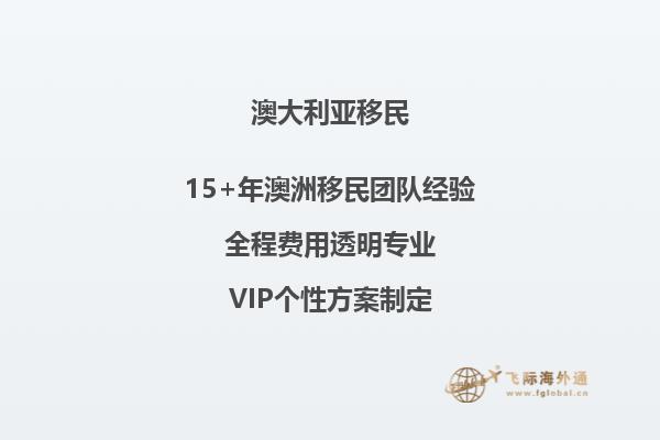 澳洲 移民 硕士专业有哪些专业