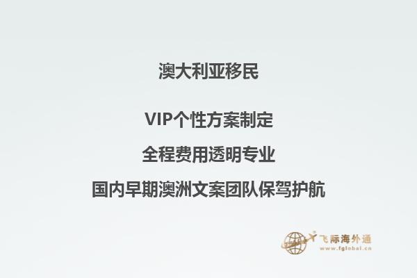 500万投资澳大利亚移民多少钱