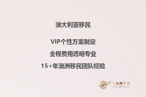 澳洲移民副申请体检不过影响吗知乎