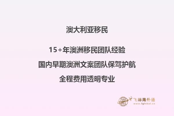 澳洲移民政策2023最新财年新政（澳洲移民政策变化）