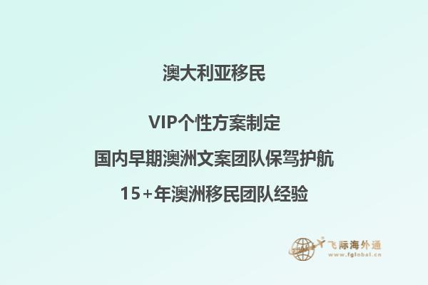 2023怎样移民澳洲？澳洲雇主担保移民详解！