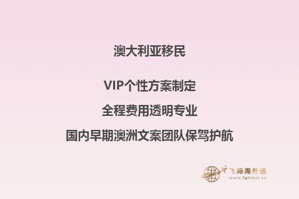 2023移民澳洲利弊：探讨移民澳洲的风险与回报！