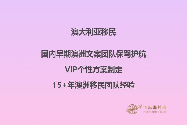 澳洲移民生活，现金如何入境澳洲