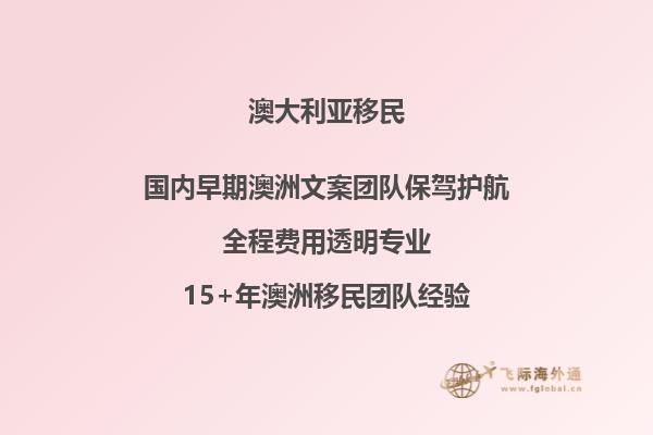 独立技术移民澳洲要求是什么