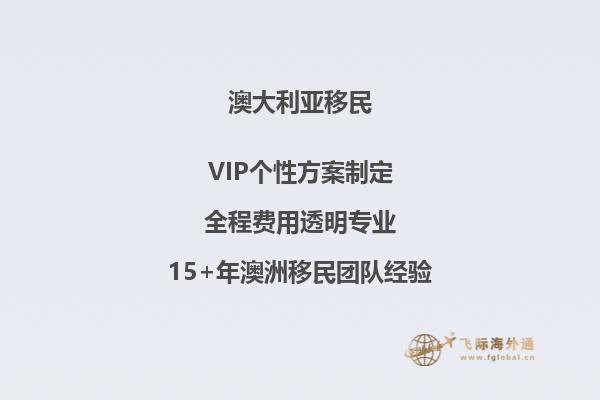澳洲移民政策详解-2023最新资讯分享