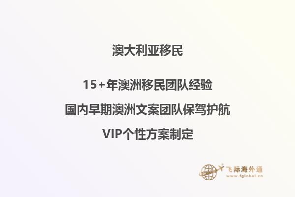 澳洲工作签证条件及要求解析