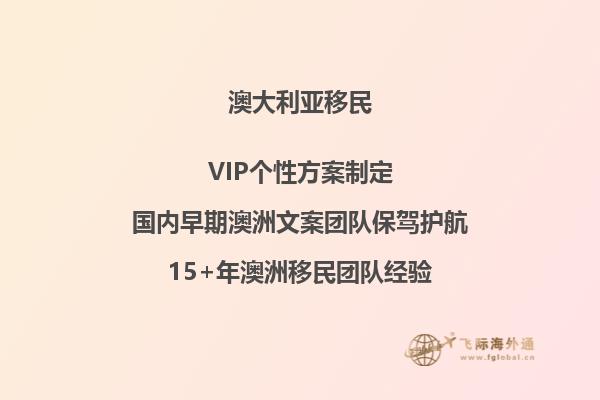 澳洲独立技术移民详解——190签证