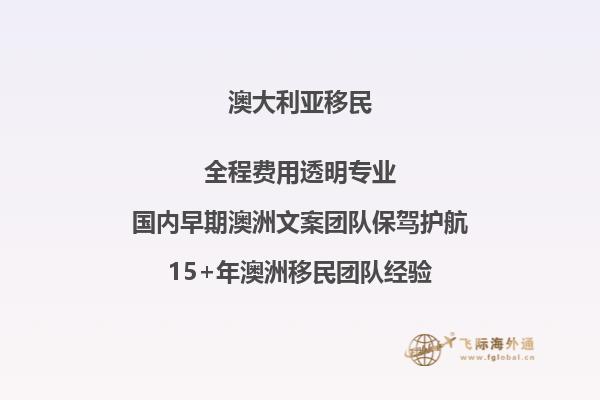 澳洲移民政策更新,了解最新条件助您顺利移民