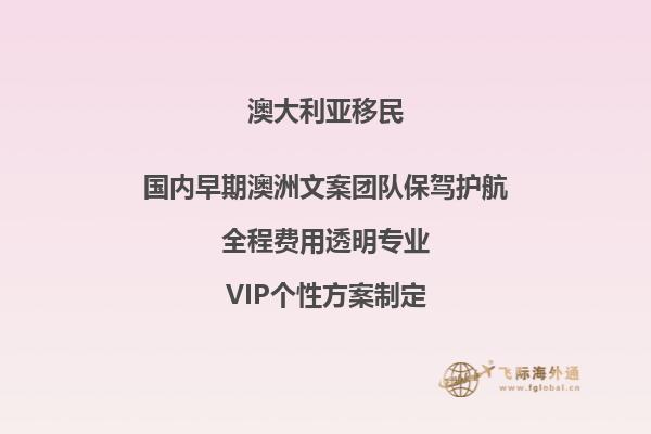 澳洲188c投资移民风险分析及应对策略