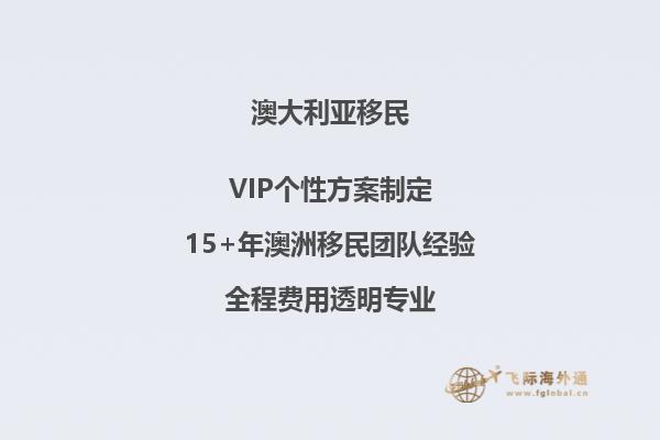移民澳大利亚容易吗？186雇主担保签证详解！