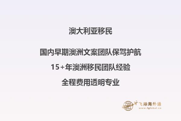 澳洲186雇主担保移民最新政策（澳洲186移民最新条件）