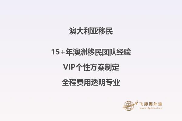 普通人怎么移民到澳洲？来看看这些流程