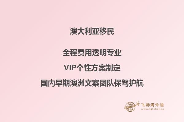 2023澳洲最稳移民方式！满足这个条件，境内外都能申请！