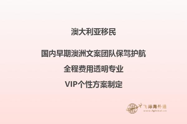 澳大利亚移民教育待遇怎么样