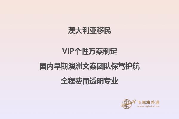 澳洲新移民政策，澳洲技术移民政策详解！