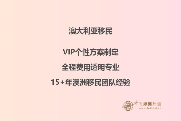 澳洲移民条件及申请流程详解,助您顺利移民澳大利亚
