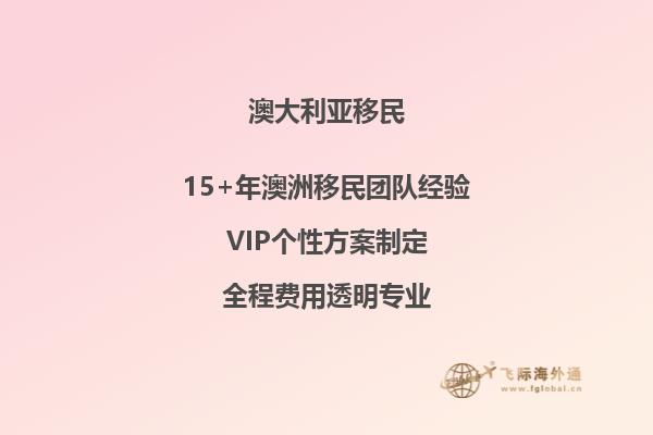 2023澳洲188C移民一共要花多少钱？申请澳洲188C要花多少钱？