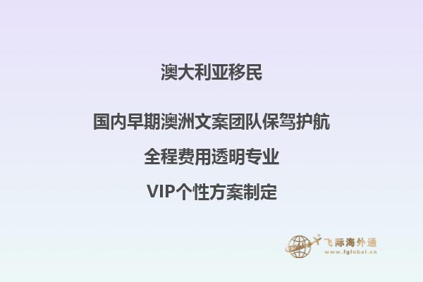 移民澳洲有哪些弊端？澳洲移民劣势介绍！