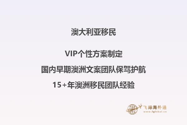 澳洲技术移民的EOI打分是什么你知道吗？