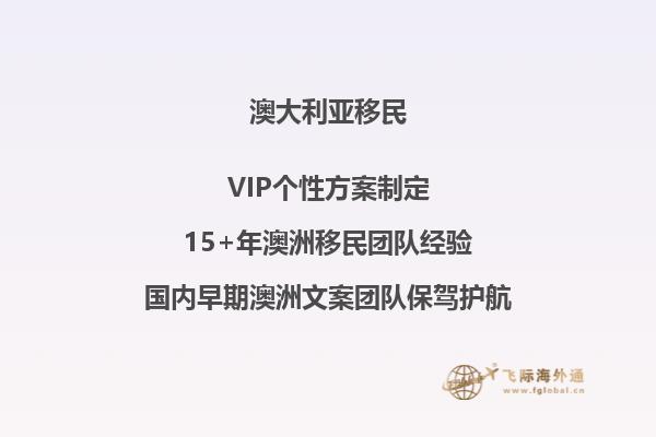 澳洲投资移民申请条件整理