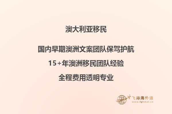 澳洲留学移民读什么专业？