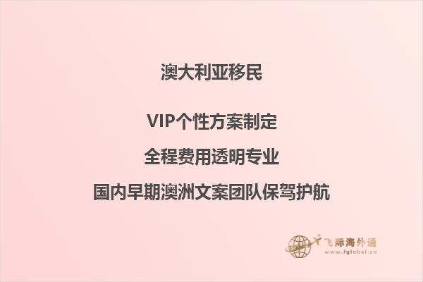 移民澳洲后有养老金吗，移民专家为您详细解答！