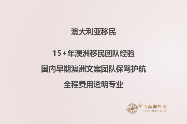 澳洲186签证要花多少钱？
