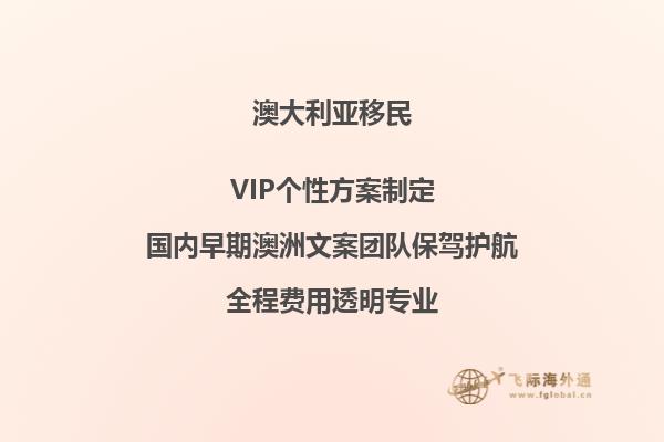 移民澳大利亚有什么好处和坏处，全面总结澳洲移民利弊！