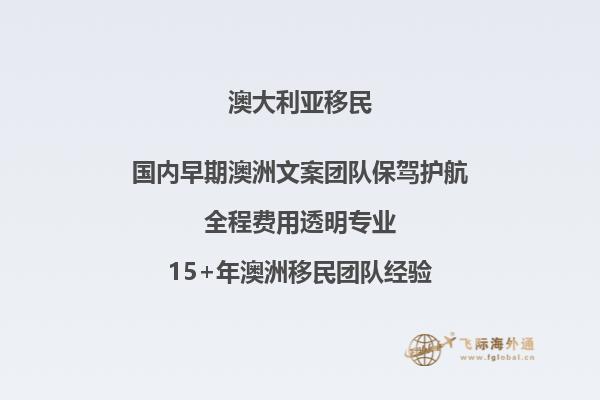 澳大利亚482工作签证转永居申请流程和要求