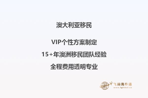 2023年澳洲新移民政策汇总！(澳洲移民新政策2023)