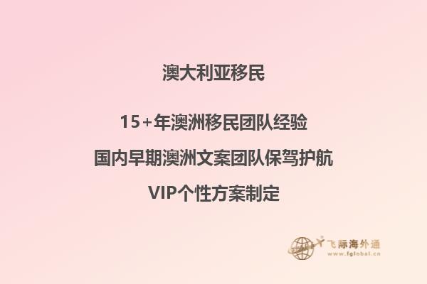 澳洲482技术移民签证的优势详细介绍！