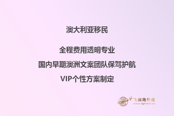 澳洲188B移民审批最新进度