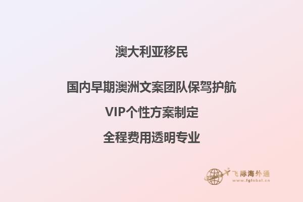 澳大利亚哪个国家移民最多（中国移民澳洲人多吗）