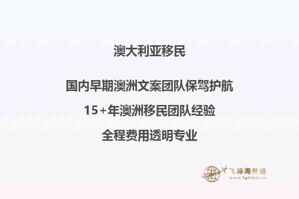 了解澳大利亚最新移民政策(轻松适应移民政策变化)