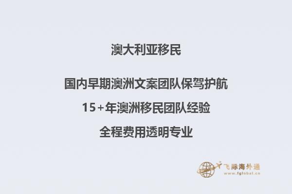 普通人怎么做才能去澳洲工作？