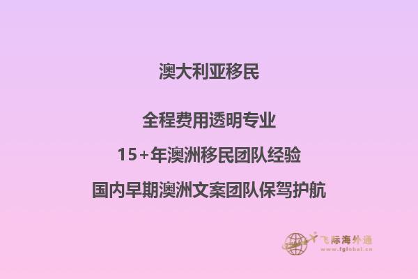澳大利亚留学需要满足什么条件