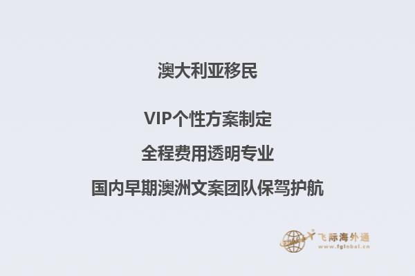 澳大利亚2023年移民新政策解析！