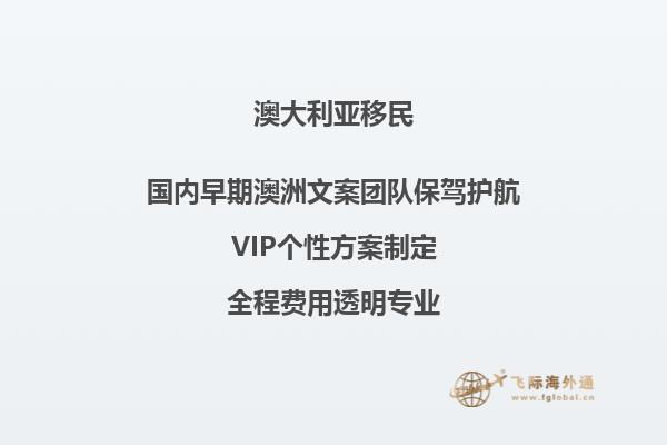 澳洲新移民政策，澳洲技术移民签证政策详解！