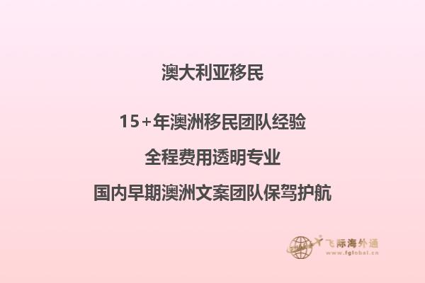澳洲移民职业评估流程