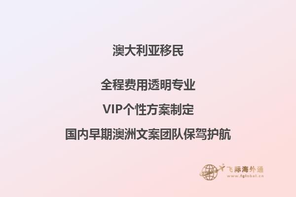 澳洲188A移民最新审理多长时间