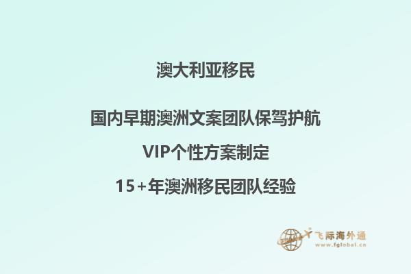 澳洲移民监新政策-澳洲移民监每年至少要几个月