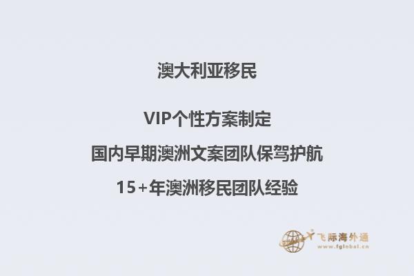 怎样申请澳洲移民？申请的流程是什么？