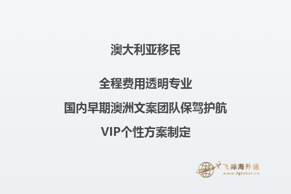 申请澳洲186雇主担保要花多少钱？