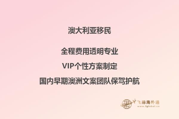 去澳大利亚留学学什么专业好移民呢？