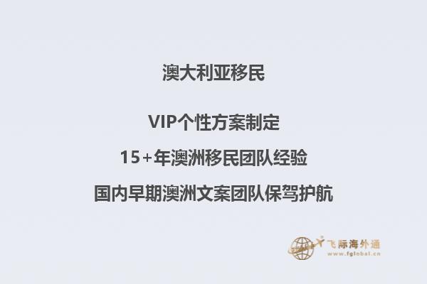 选择澳洲投资移民计划,让您的财富实现跨国增值