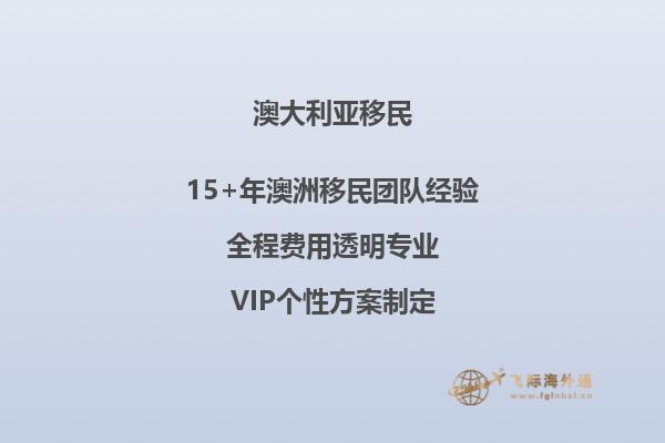 你了解澳大利亚186雇主担保移民吗？基本申请条件有哪些？