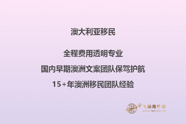 在澳洲购房可以直接移民吗