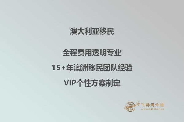 澳洲杰出人才独立计划GTI移民项目基本要求