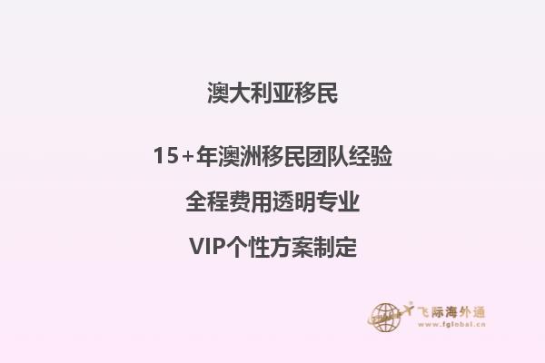 2023怎样移民澳洲？常见澳洲移民方式汇总！